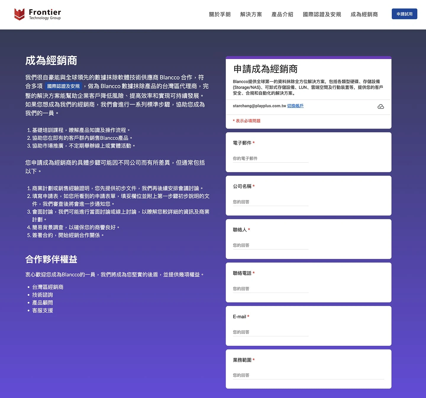 孚朗品牌官網