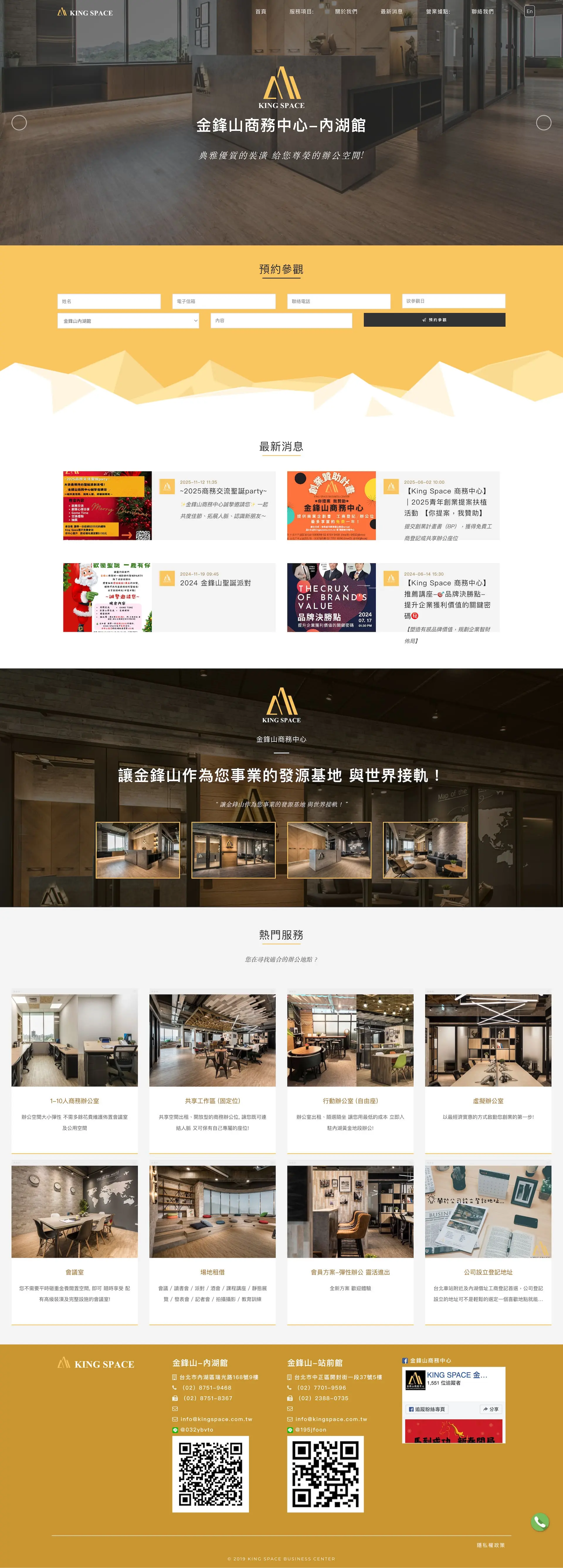 金鋒山商務中心