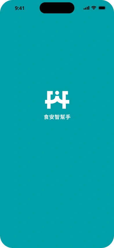 食安智幫手APP