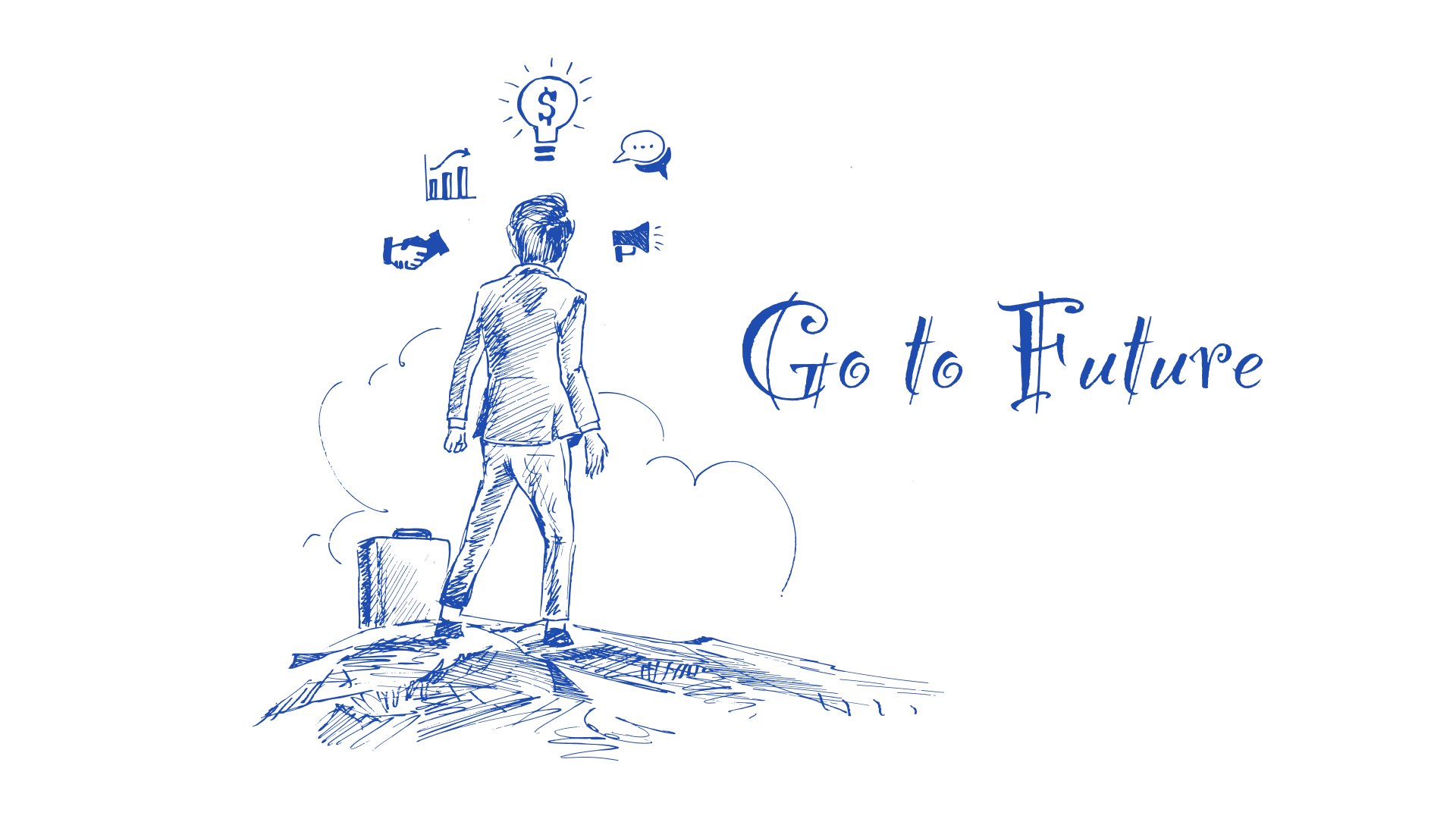 數位轉型快速啟動方案